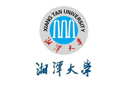 湘潭大學(xué)