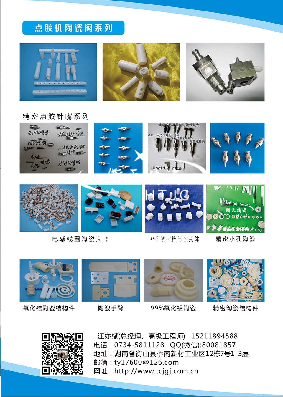 分光機(jī)陶瓷吸嘴  陶瓷吸嘴   標(biāo)譜陶瓷吸嘴